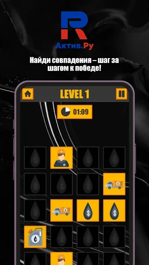 Актив.Ру Screenshot 0