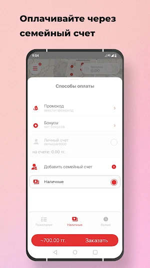 Такси Шанс Screenshot 1