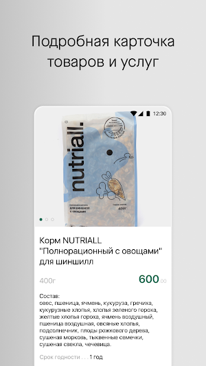 Магазин Saby Screenshot 2