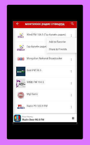 Radio Mongolia + Radio FM & AM Screenshot 3