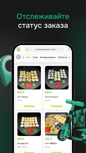 Пицца Роллы Вок Screenshot 2