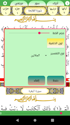 Quran light - the Quran clearly with pages Screenshot 1