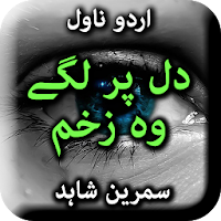 Dil Pa Lgy Wo Zakham by Samreen Shahid - Offline