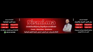 9ismi Screenshot 0