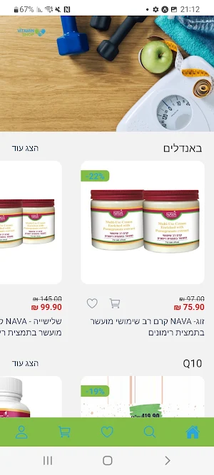 Vitamin Shop Online Screenshot 0