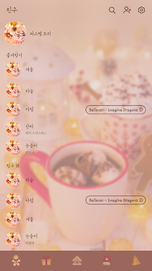카카오톡 테마 - 달콤한 크리스마스 Screenshot 1