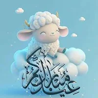 اجمل خلفيات عيد الاضحى 2025