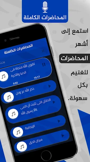 وجدي غنيم : محاضرات وجدي غنيم Screenshot 1