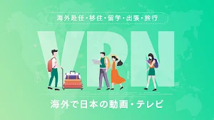 RAKULINK 日本VPN Screenshot 0