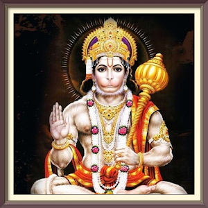 hanuman hindi audio mantras Screenshot 2
