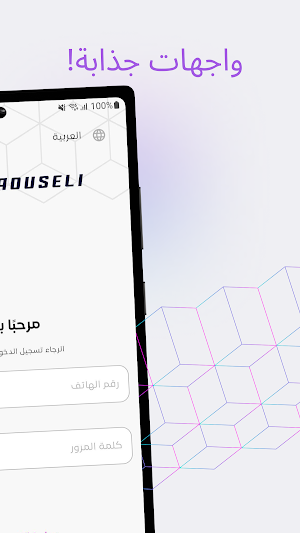 توصيلي اكسبريس Screenshot 1