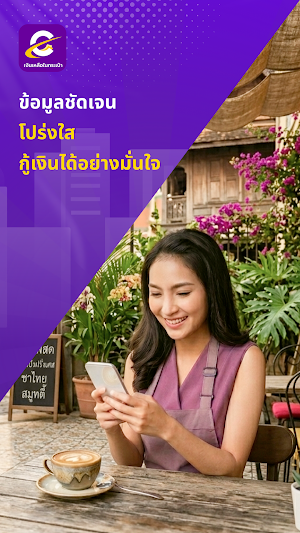 เงินเหลือในกระเป๋า Screenshot 0