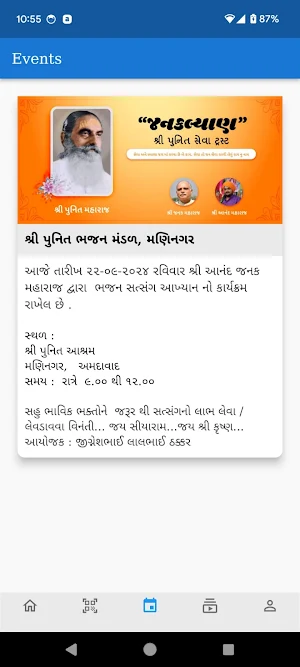 Jankalyan Screenshot 2