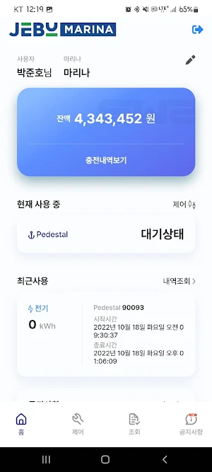 sPedestal Screenshot 1