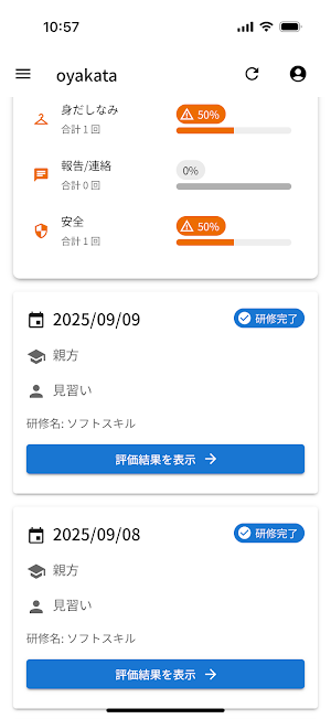 oyakata Screenshot 3