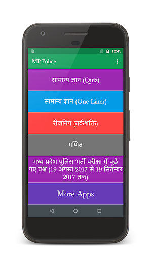 2021 MP Police Screenshot 0