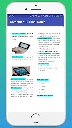 Computer Gk Hindi Notes Offline Screenshot 3