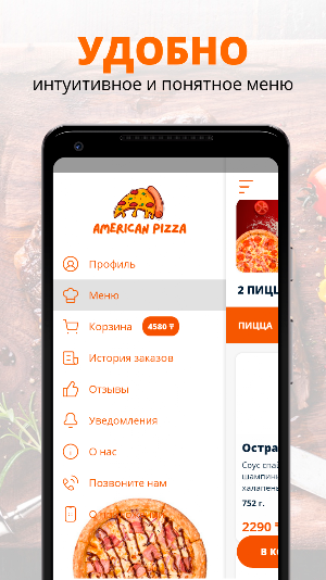 American Pizza | Нур-Султан Screenshot 1