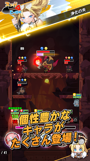 スコップヒーロー Screenshot 3