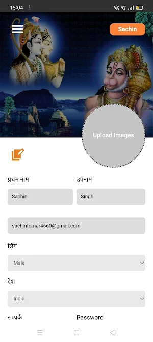 Naamjap Screenshot 2