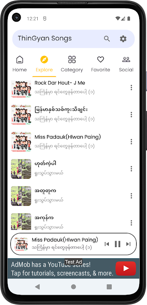 သင်္ကြန်သီချင်းများ Screenshot 2