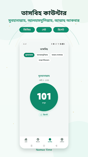 Namaz Time – Azan & Qibla Screenshot 3