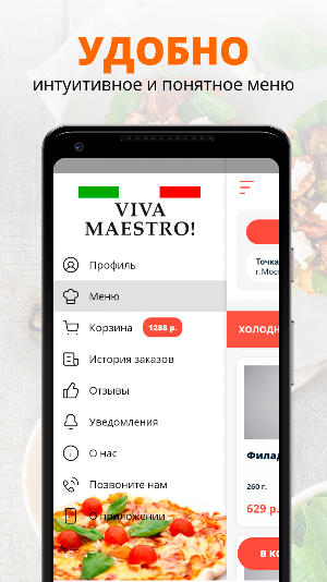 Viva Maestro Screenshot 1