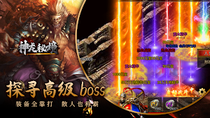神龙秘境-经典版本爆率全开，散人打宝地图无门槛 Screenshot 0