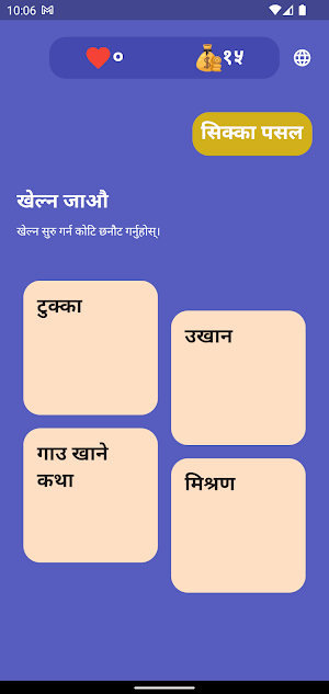 Nepali Insight Screenshot 0