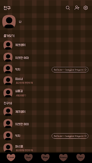 카카오톡 테마 - 치크체크_초콜릿 Screenshot 1