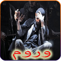 أغنية مورو 2024|Moro Music