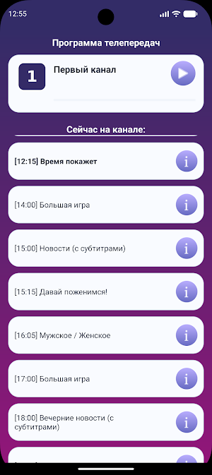 Ланта: ТВ Screenshot 1