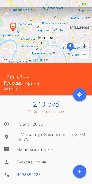 Мобильный курьер Screenshot 2