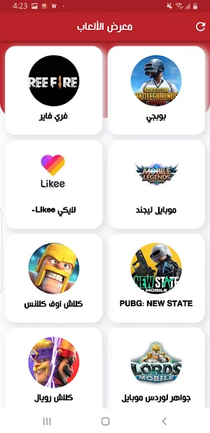 المتميز موبايل Screenshot 2