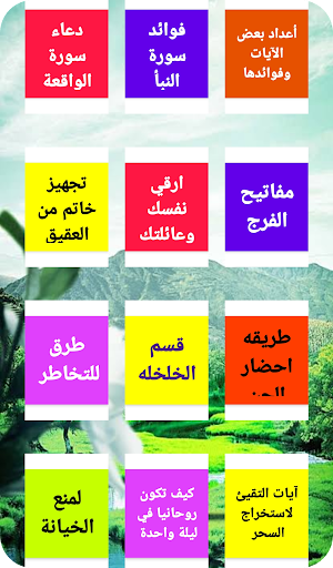 500 مجربة كتب روحانية المعارف الكبرى بدون انترنت Screenshot 3