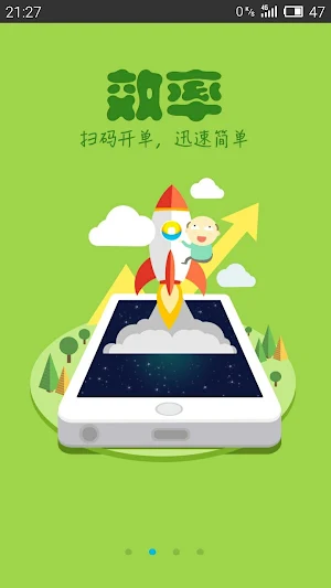 秦丝生意通-收银记账、会员销售管理 Screenshot 2