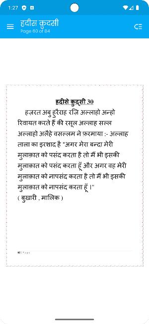 हदीस क़ुदसी : 40 Hadith Qudsi Screenshot 3