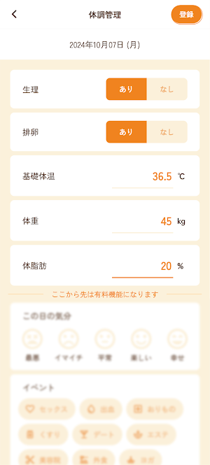 Palerma Healthcare（パレルマ・ヘルスケア） Screenshot 2
