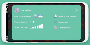 Хитрая лиса Screenshot 2
