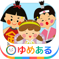 かわいい手遊び歌（保育園・幼稚園向けてあそび劇）
