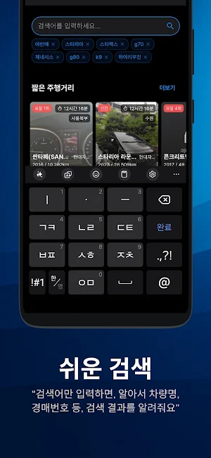 법차 - 법원 자동차 경매 Screenshot 2