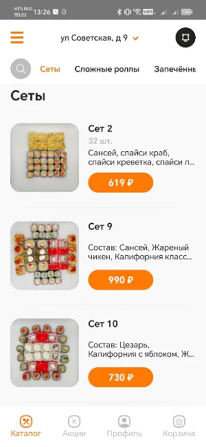 Суши у Илюши Губкин Screenshot 2