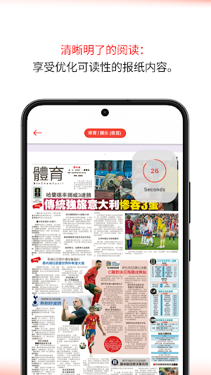 Sin Chew 星洲电子报 Screenshot 2