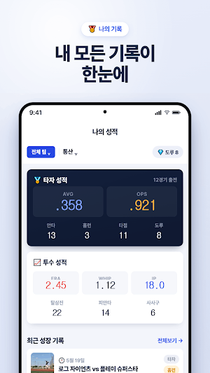 PlayLog Screenshot 2