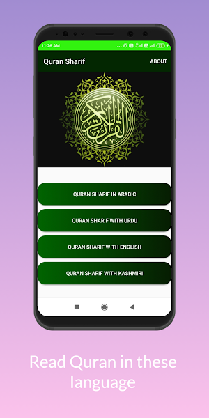 Quran Sharif Screenshot 0