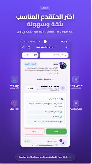 عاملك Screenshot 3