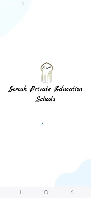 Sorouh Schools Screenshot 0