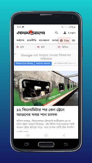 All Bangla Newspaper Screenshot 2