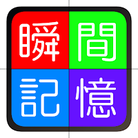 Quick Memory Training