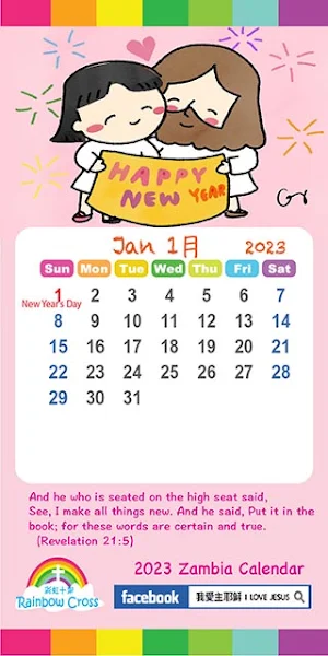 2023 Zambia Calendar Screenshot 1